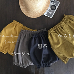 探してたパンツ3 スモーキーイエロー追加
