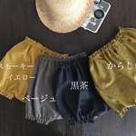 探してたパンツ ３
