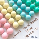 16mm パステルラウンドアクリルビーズ