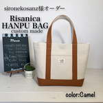sironekosanz様オーダーのお品