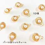 送料無料＊パール付シェルチャーム