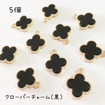 送料無料＊クローバーチャーム(黒)