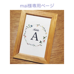 テーブルナンバー 花の実