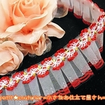 赤ラインのプリーツレース 巾３cm　２M