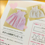 ボタンの簡単ワンピース型紙