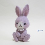 ラベンダー色のうさぎちゃん（ストラップ）
