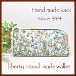 リバティ L字薄型長財布　ラミネート&合皮   Wild Flowers  natural
