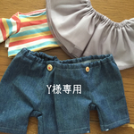 Y様専用