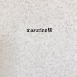 masurinn様専用