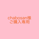chabosan様専用 ご注文品 [ MARI・CO ] 花華 hanahana ミニ手まり イヤリング 
