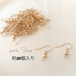 ピアスフック金具  ゴールド色   アクセサリー補材　