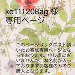 お客様専用ページ  リバティ ミニ財布　ラミネート  Queue for the Zoo  brown