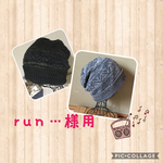 run...様専用 透かし編み帽子   