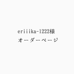 【eriiika-1222様オーダー】小枝ヘッドドレス&リストレット