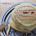 ひつじさん 住所はんこ オーダー　Riko & Amo リコアモ
