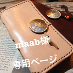maab様専用ページ  iPhone7