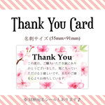 サンキューカード【春＊さくら】