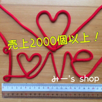 運命の赤い糸  ハート&LOVE♡二点セット