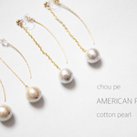 一粒コットンパールのアメリカン ピアス・イヤリング  