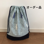 S様専用再オーダー品