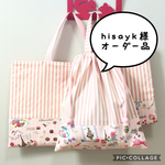 hisayk様専用ページ