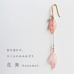 【春季限定】さくらのみみかざり 花舞【片耳販売】