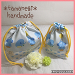 おすわりぞうさんともくもくくものお弁当袋とコップ袋のset 巾着 園児