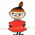 ✨ichigogari0様専用ページです✨
