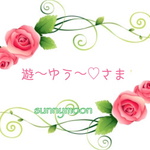 遊〜ゆう〜♡さまオーダー専用ページ