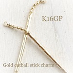 高品質 K16GP ゴールドスティックカットボールチャーム 3本