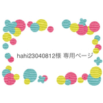 hahi23040812