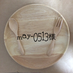 may-0513様 専用