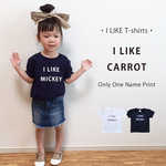 　お名前入り＊I LIKE Tシャツ