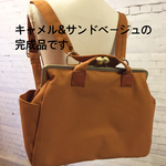 8号帆布2wayがま口リュック