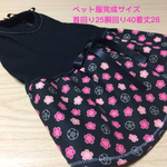 ペット服（桜／Black
