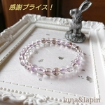 感謝プライス！小粒スーパーセブンブレスレット