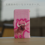 《送料無料》文庫本スマホケース手帳型「わんこのおだて方」