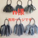 Meisan 様専用注文ページ