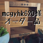 mcgyhk620様専用オーダー品