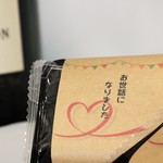 引っ越し挨拶や送別会のプチギフトに♪オリジナルラッピング用帯ミニ