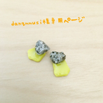 あじ石たんぽぽピアス