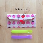 いちご柄のカトラリーケース(送料込み)