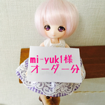 mi-yuk1様オーダー分