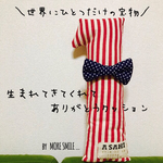 生まれてきてくれてありがとうクッション 🎁１歳クッション🎁