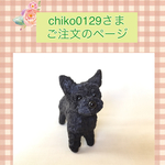 chiko0129様ご注文品＊愛犬のオリジナルリングスタンド