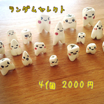 奥歯くんとゆかいな仲間たち /歯 置物