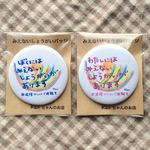 みえない障がいバッジ 男の子用 女の子用ペアセット