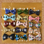 chuka1221 さま ご注文品