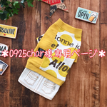 ＊0925char様 専用ページ＊