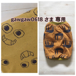 gawgaw0618専用